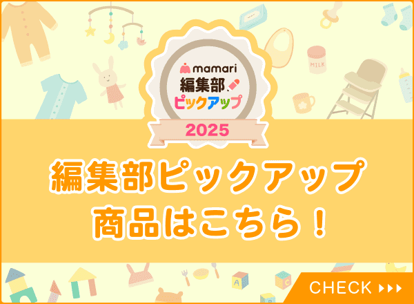 編集部ピックアップを開く