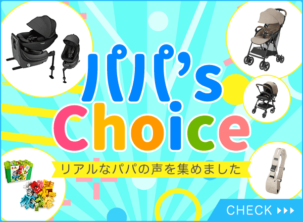 パパズチョイスを開く