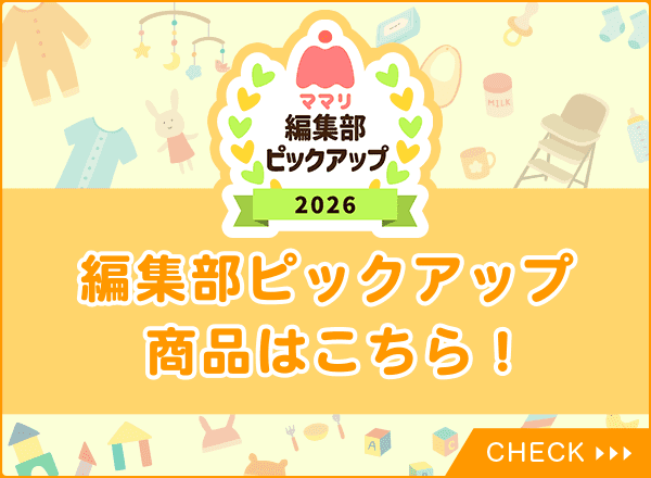 編集部ピックアップを開く