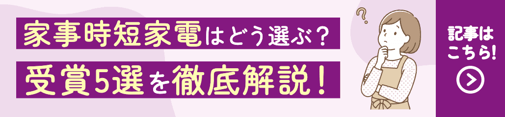 記事バナー