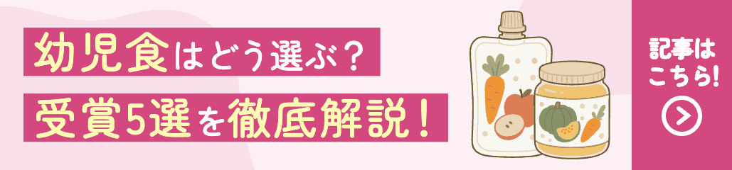 記事バナー