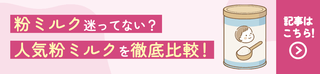 記事バナー
