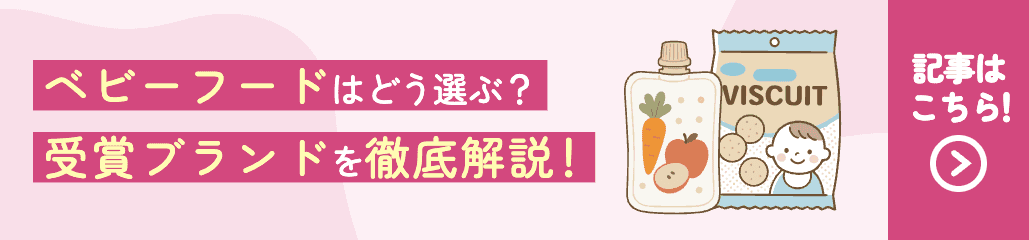 記事バナー