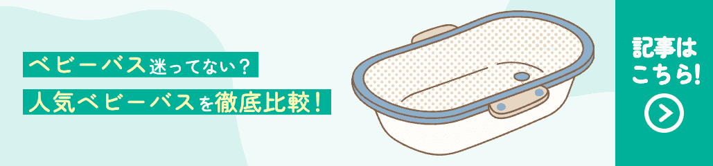 記事バナー