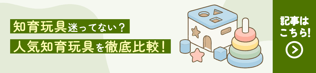 記事バナー