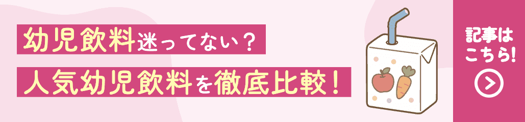 記事バナー