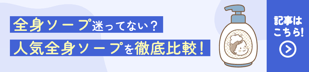 記事バナー