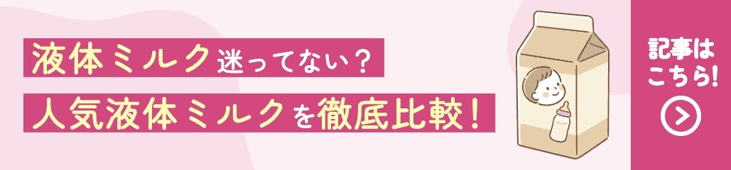 記事バナー