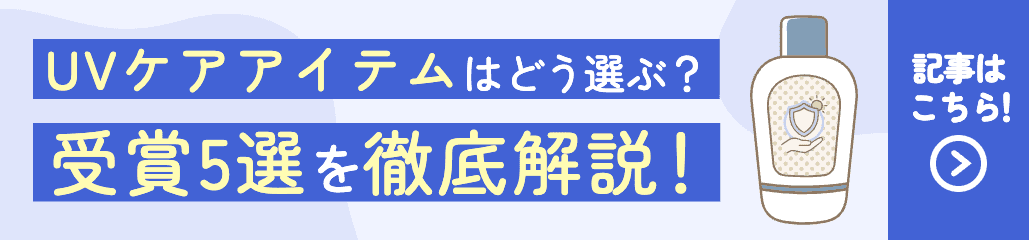 記事バナー