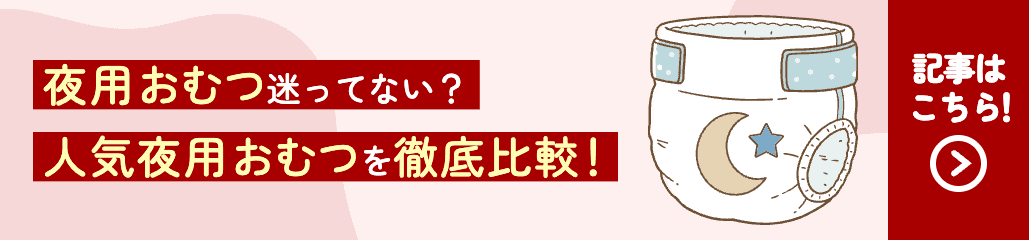 記事バナー