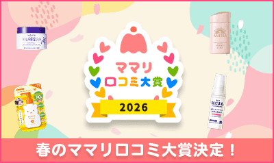 春の口コミ大賞を開く