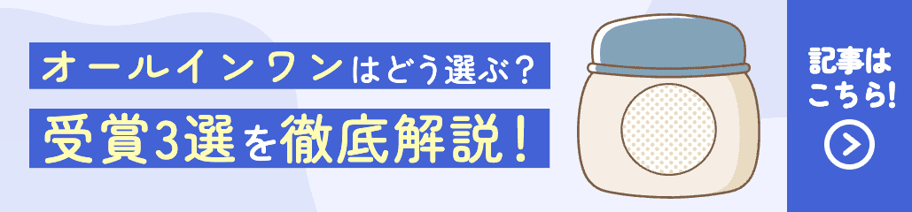 記事バナー