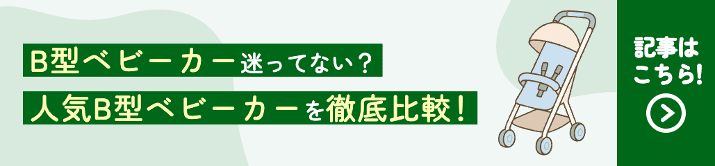 記事バナー
