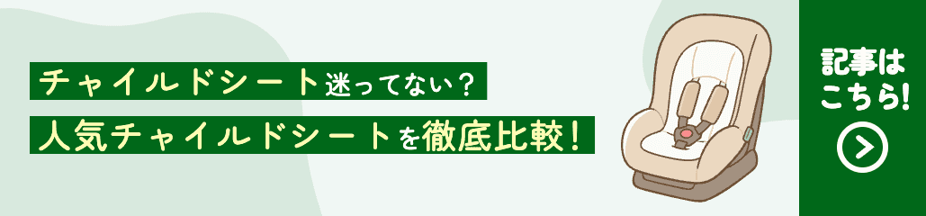 記事バナー