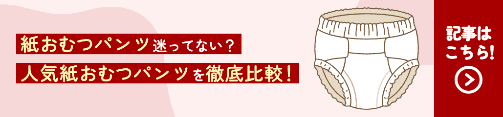 記事バナー