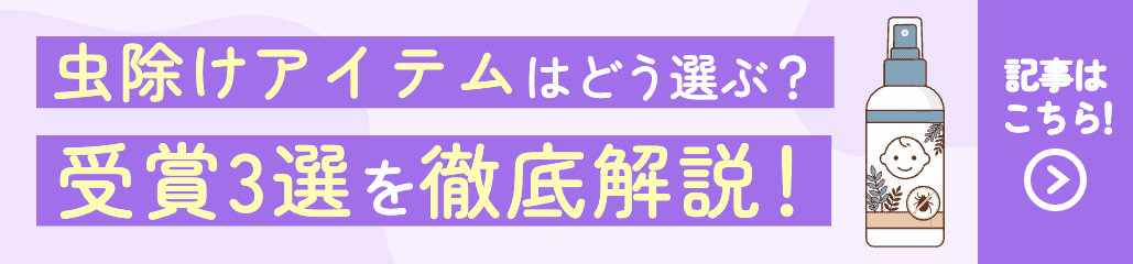 記事バナー