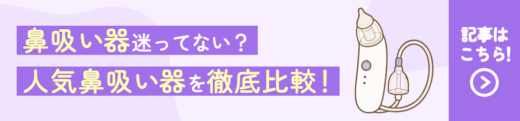 記事バナー