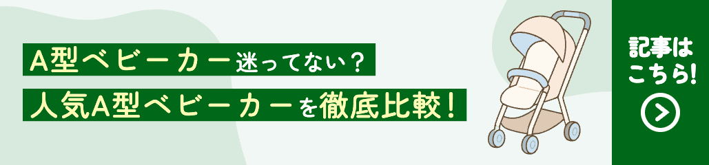 記事バナー