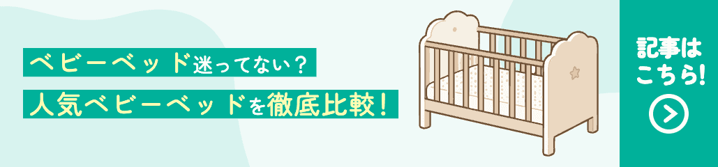 記事バナー