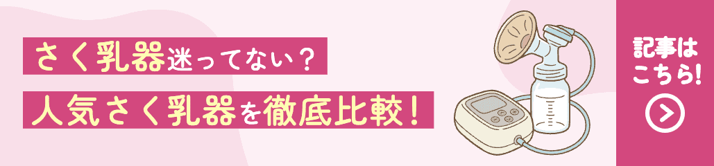 記事バナー